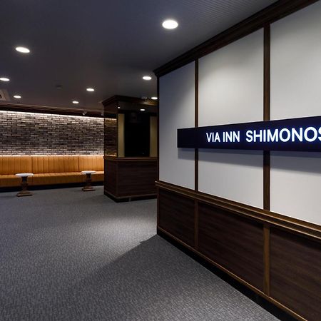Via Inn Shimonoseki Εξωτερικό φωτογραφία